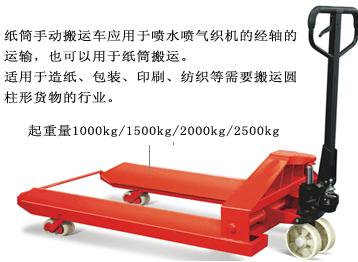 紙筒型紙卷搬運(yùn)車(chē)—圓型貨物必備搬運(yùn)工具